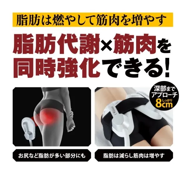 【エステ】EMSトランスビート 30分