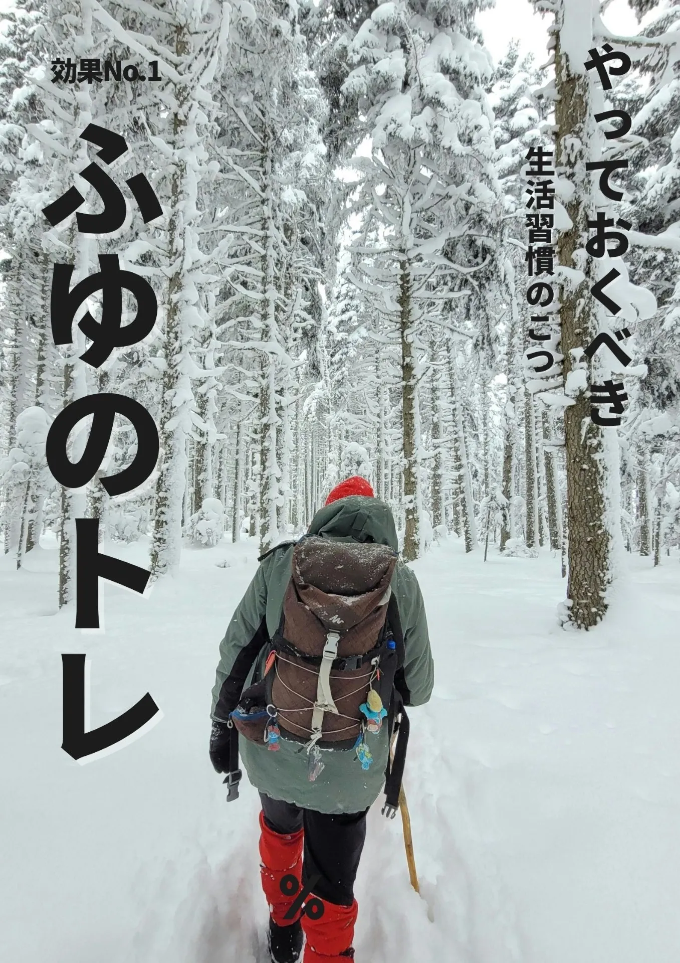ボディーメイク大阪府大阪市淀川区新北野で冬の間にしておきたい女性向け実践ガイド