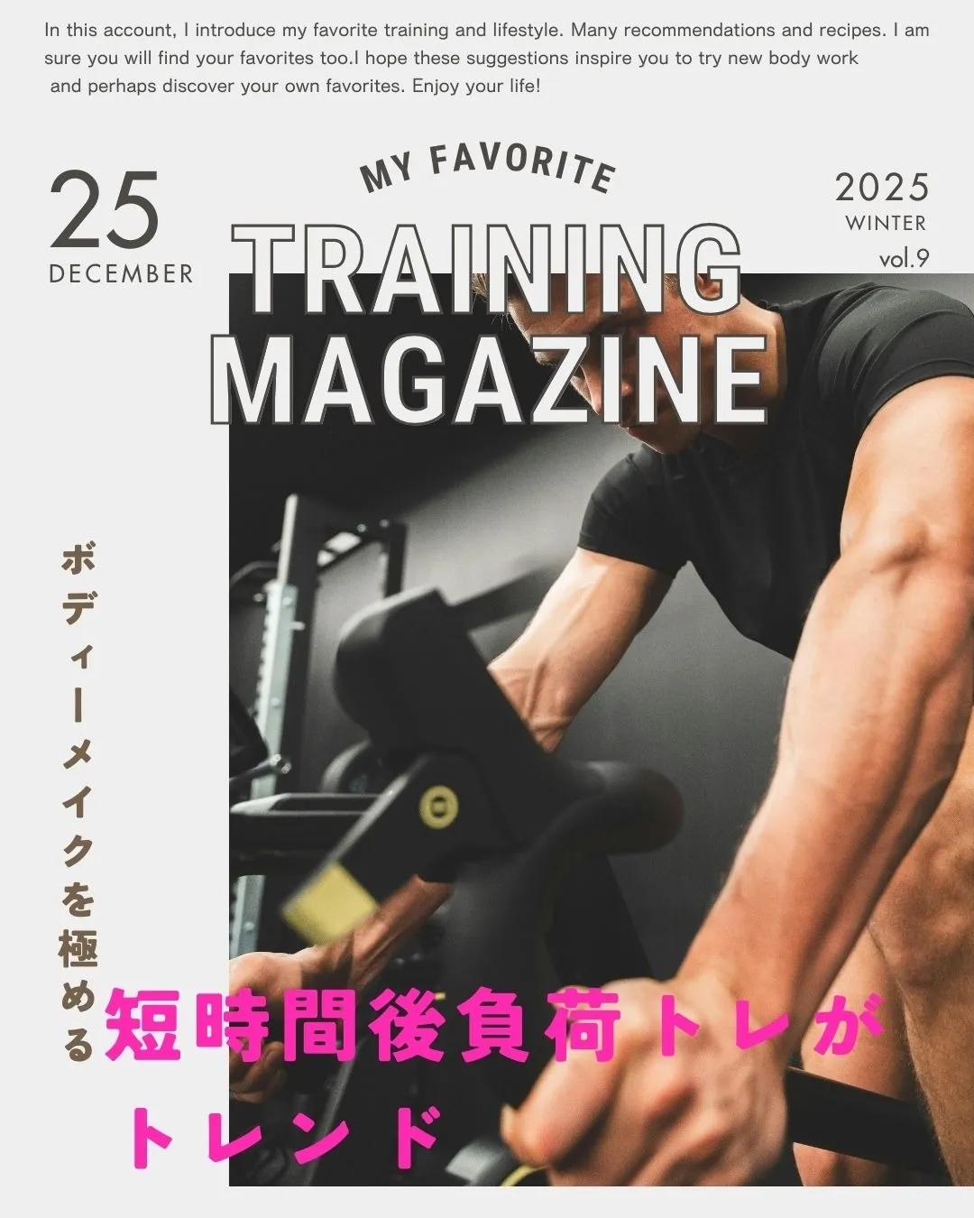 高負荷×短時間で実現する淀川区の理想体作り