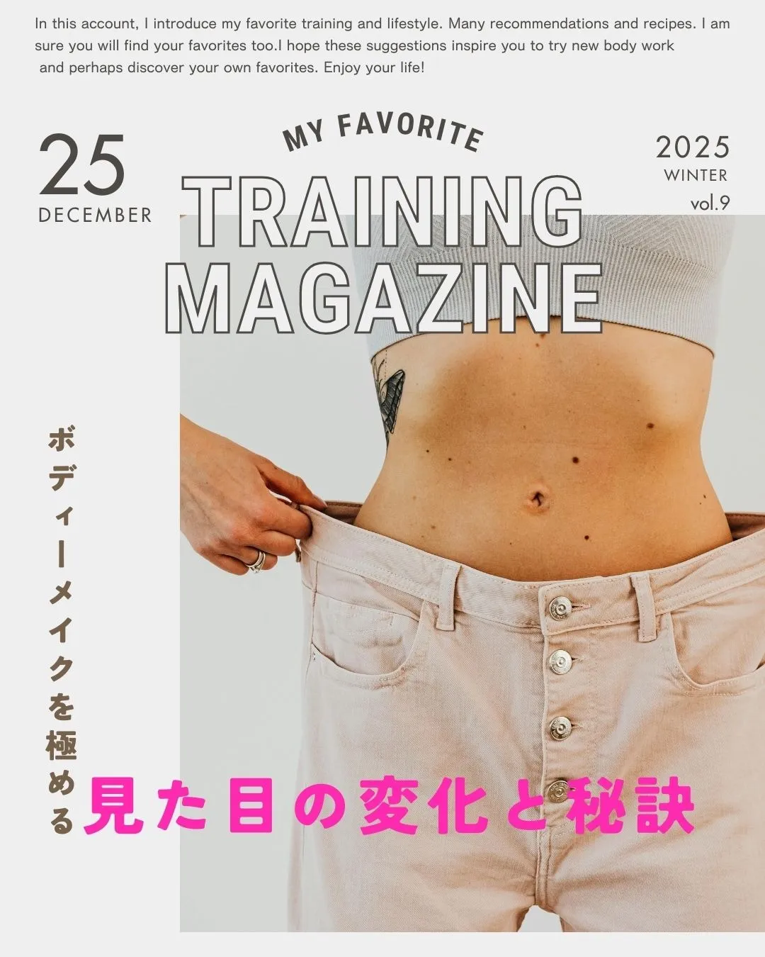 筋トレ体験談から学ぶ見た目変化と1年間続ける秘訣