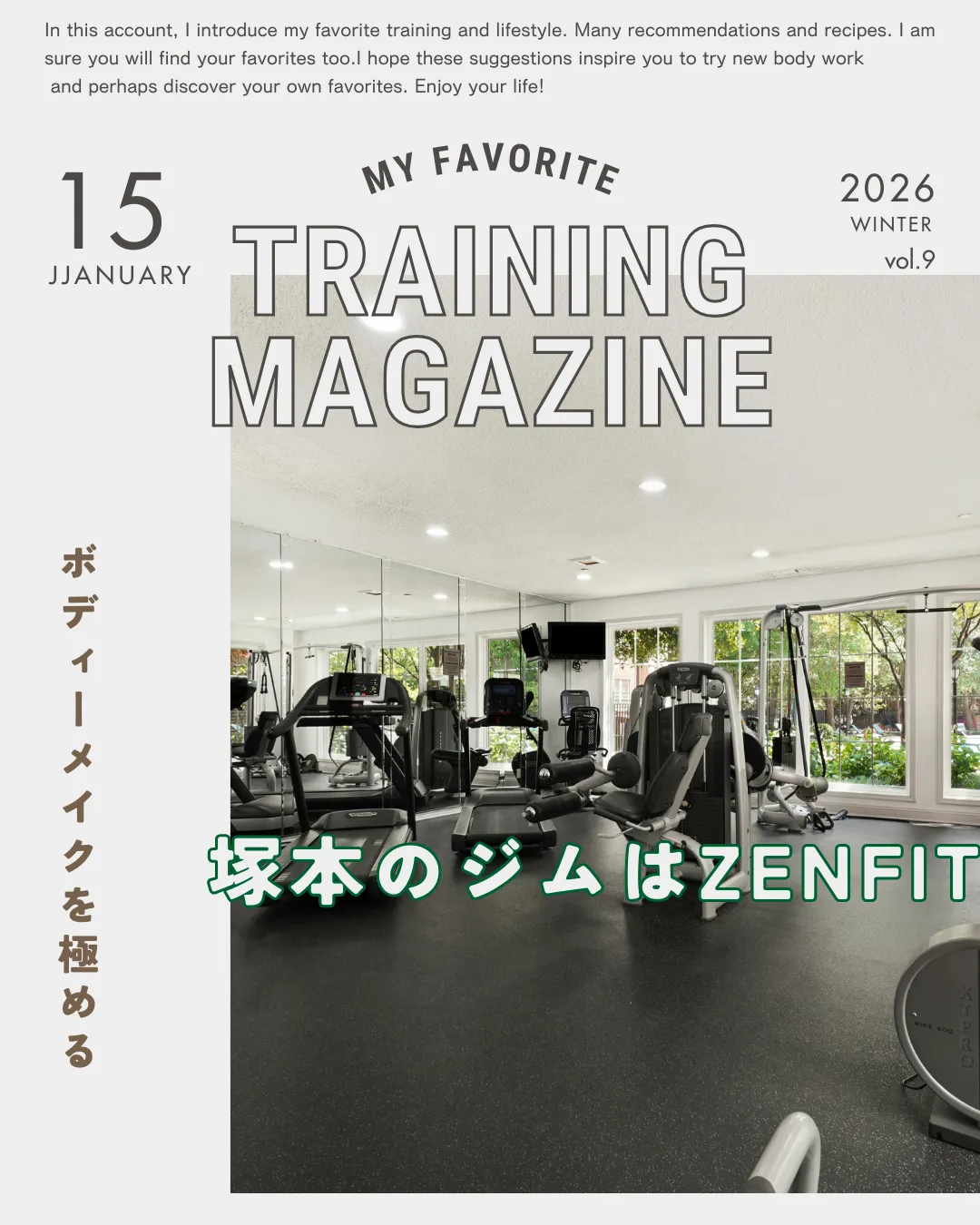 筋トレが始めたいことランキング1位になる理由と女性向けジム選びのポイント