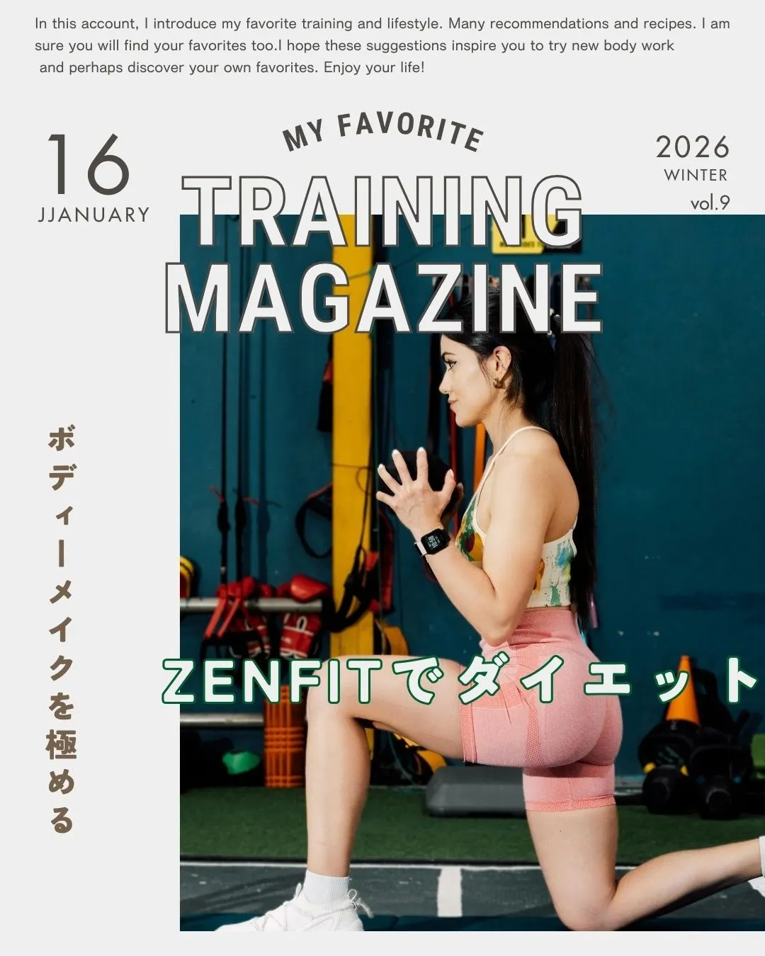 ダイエットを始めるなら大阪府大阪市淀川区塚本で効果的なトレーニング習慣を身につけるコツ