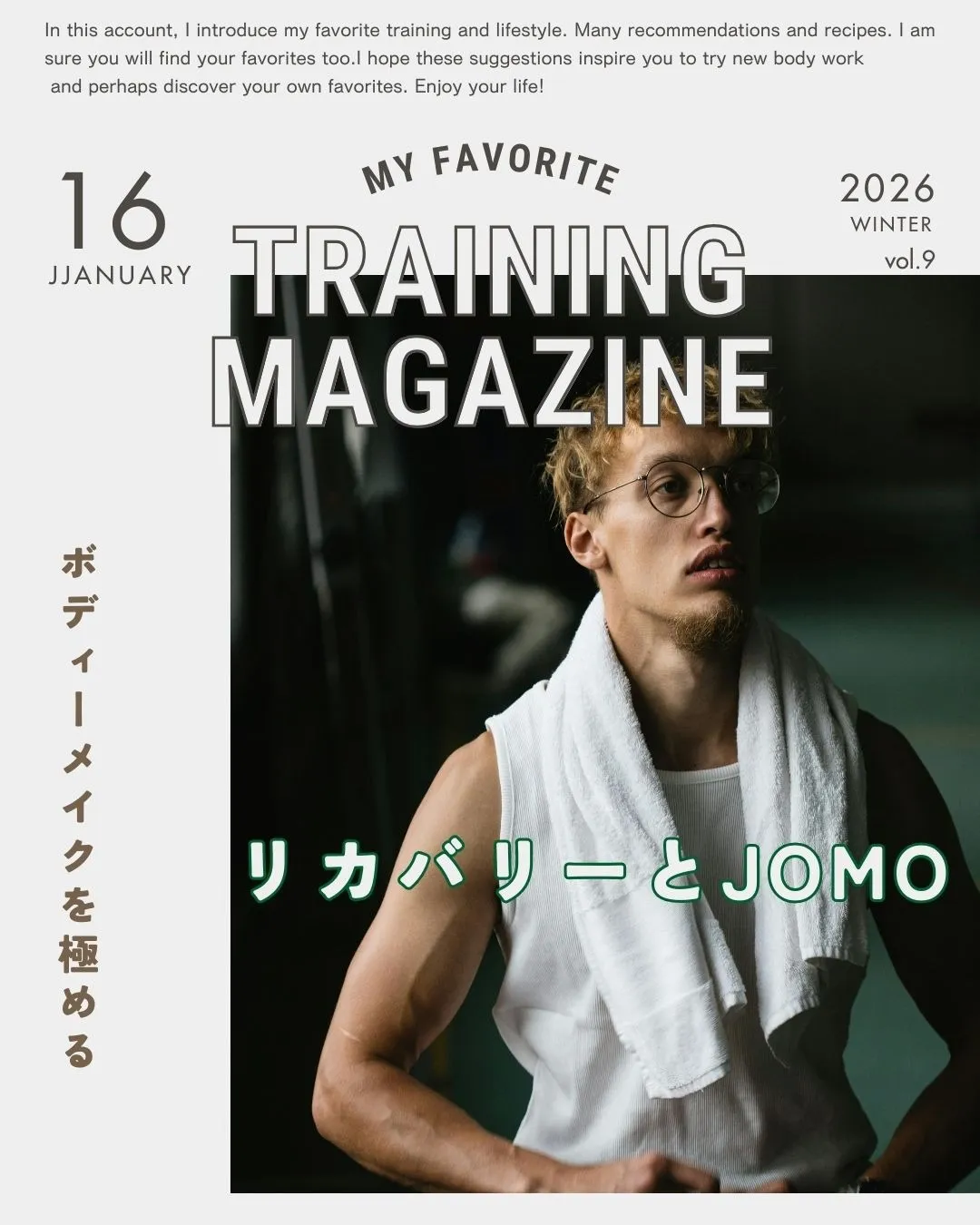 パーソナルトレーニングにおける大阪府大阪市淀川区塚本でのリカバリーとJOMO時代の賢い習慣作り