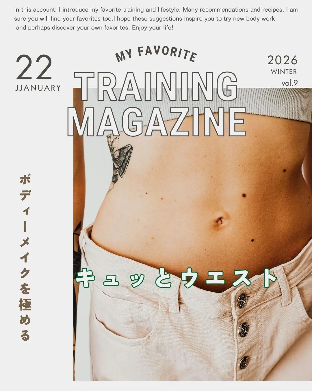 ボディーメイクでウエストをキュッと補足する大阪府大阪市淀川区塚本のトレーニング実践法