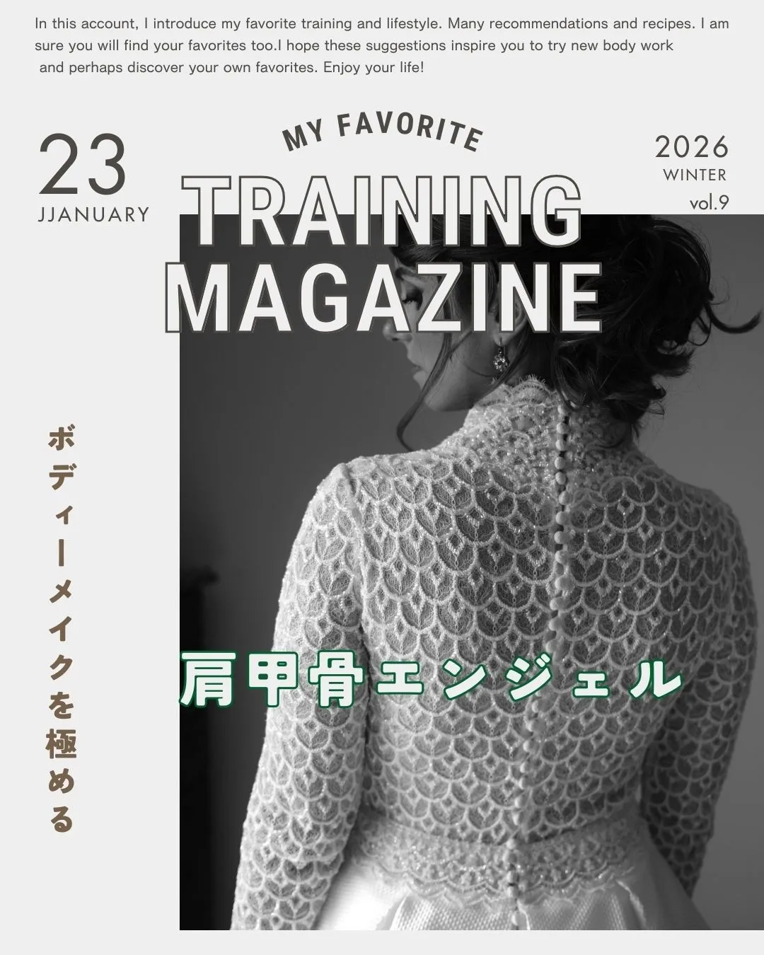 ボディーメイクで肩甲骨がエンジェルみたいな背中へ導く大阪府大阪市淀川区塚本の効果的トレーニング