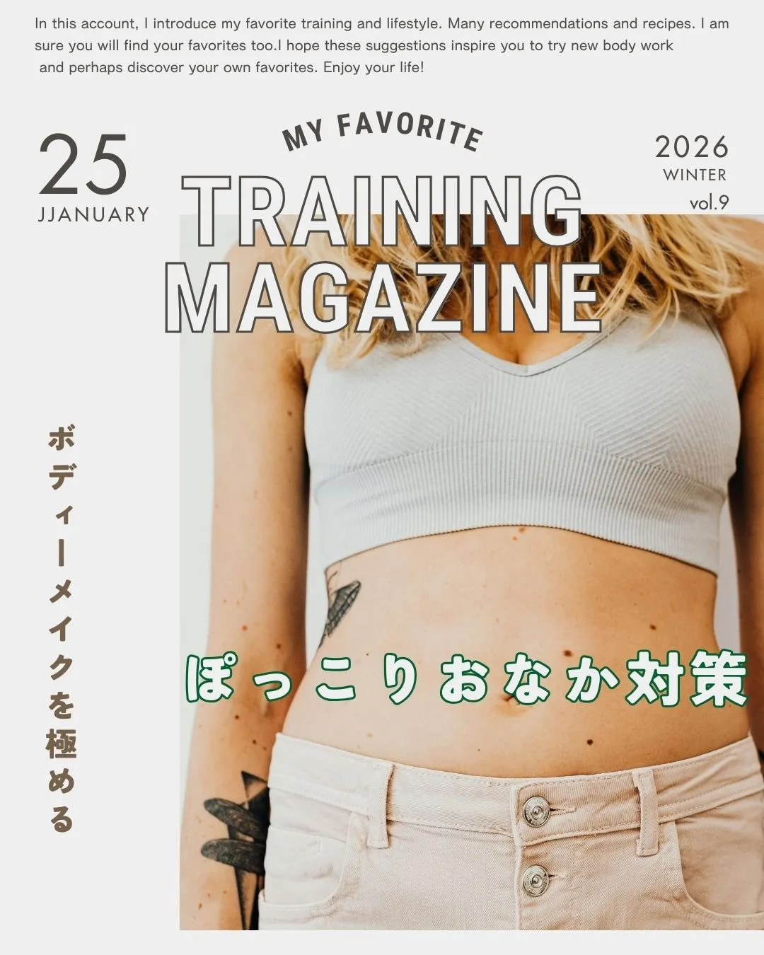 ボディーメイクで大阪府大阪市淀川区塚本のポッコリおなかにサヨナラするトレーニング法