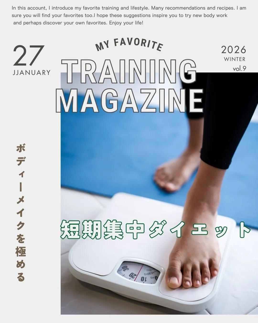 大阪塚本の効率的集中ダイエット成功術