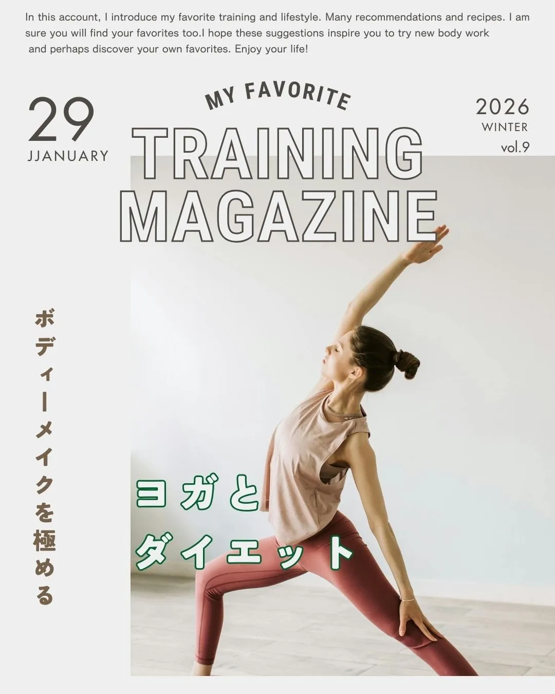 塚本ヨガで効果的なダイエット法