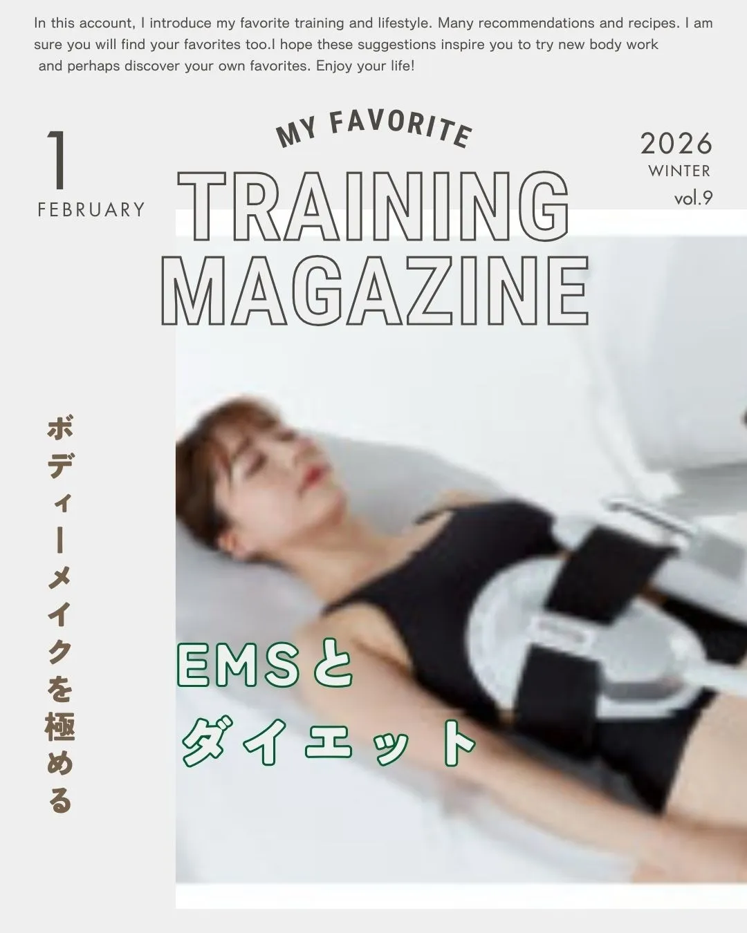 塚本で始めるEMSダイエット効率UP