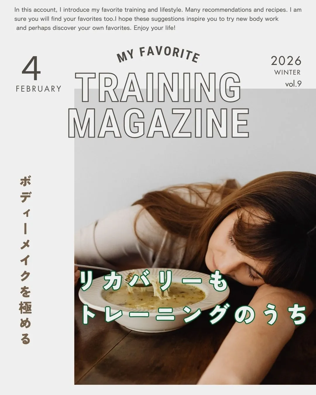 ボディーメイクで結果を出すための大阪府大阪市淀川区塚本回復リカバリー活用術