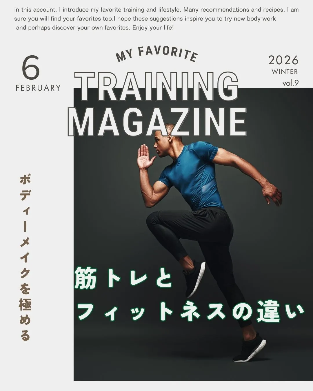 筋トレとフィットネスの違いと効果的な初心者メニューの選び方