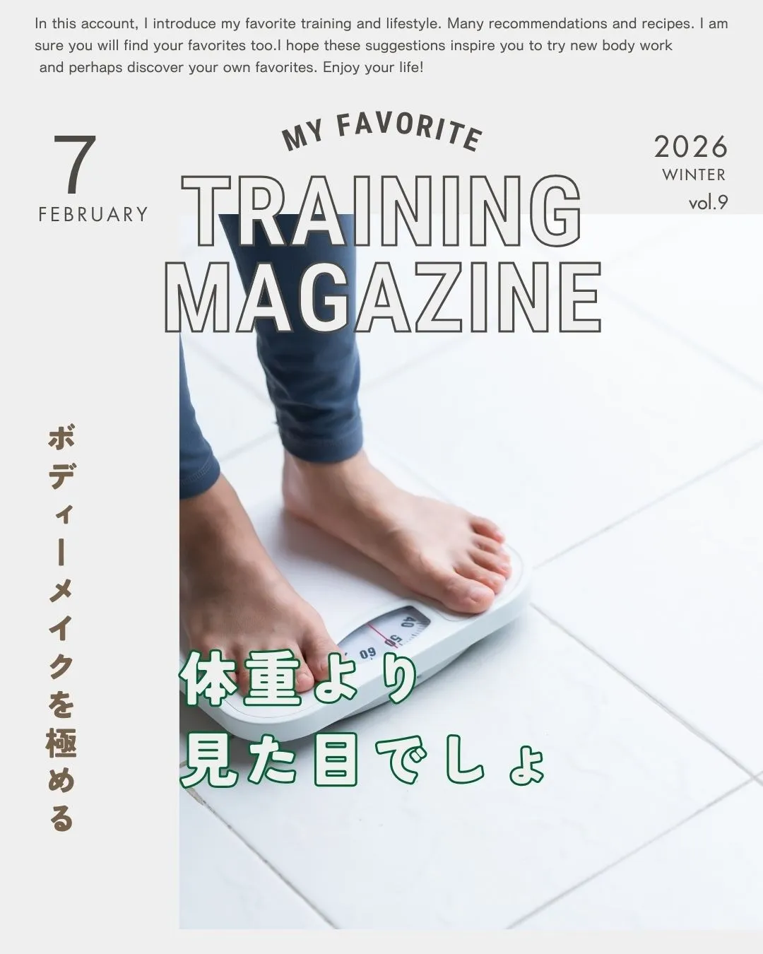 ボディーメイクで大阪府大阪市淀川区塚本なら体重より見た目と感覚を重視する新常識