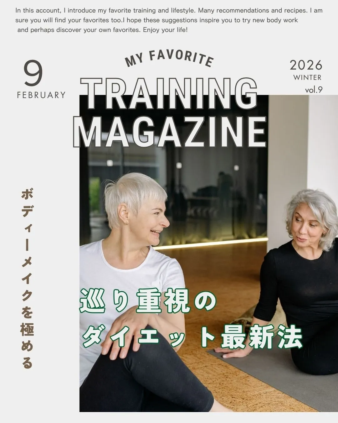 ダイエットで「減らす」より「巡らせる」を目指す新常識と大阪府大阪市淀川区塚本の実践ポイント