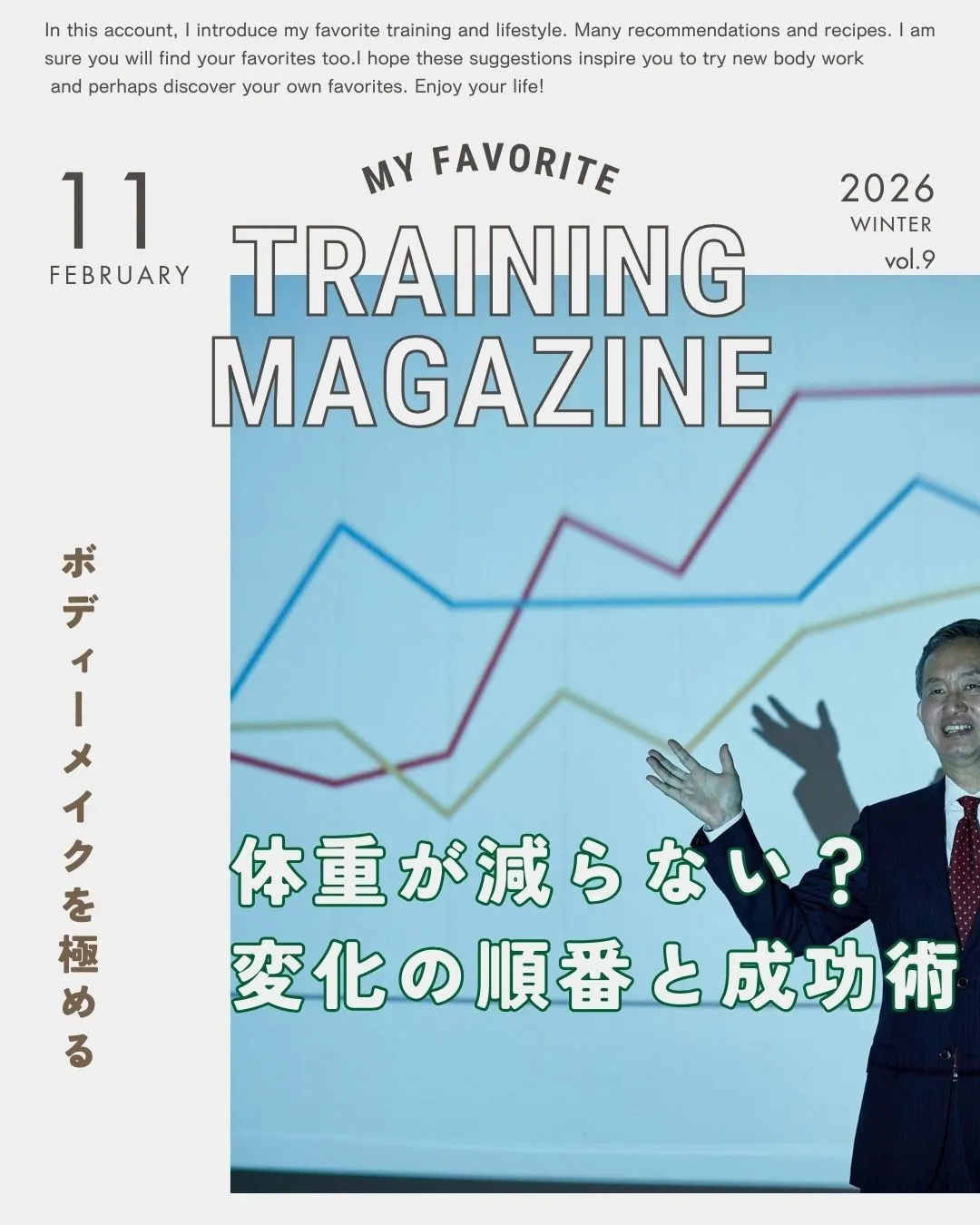 ダイエットで体重が減らないなら大阪府大阪市淀川区塚本で体の変化の順番と成功のヒントを発見