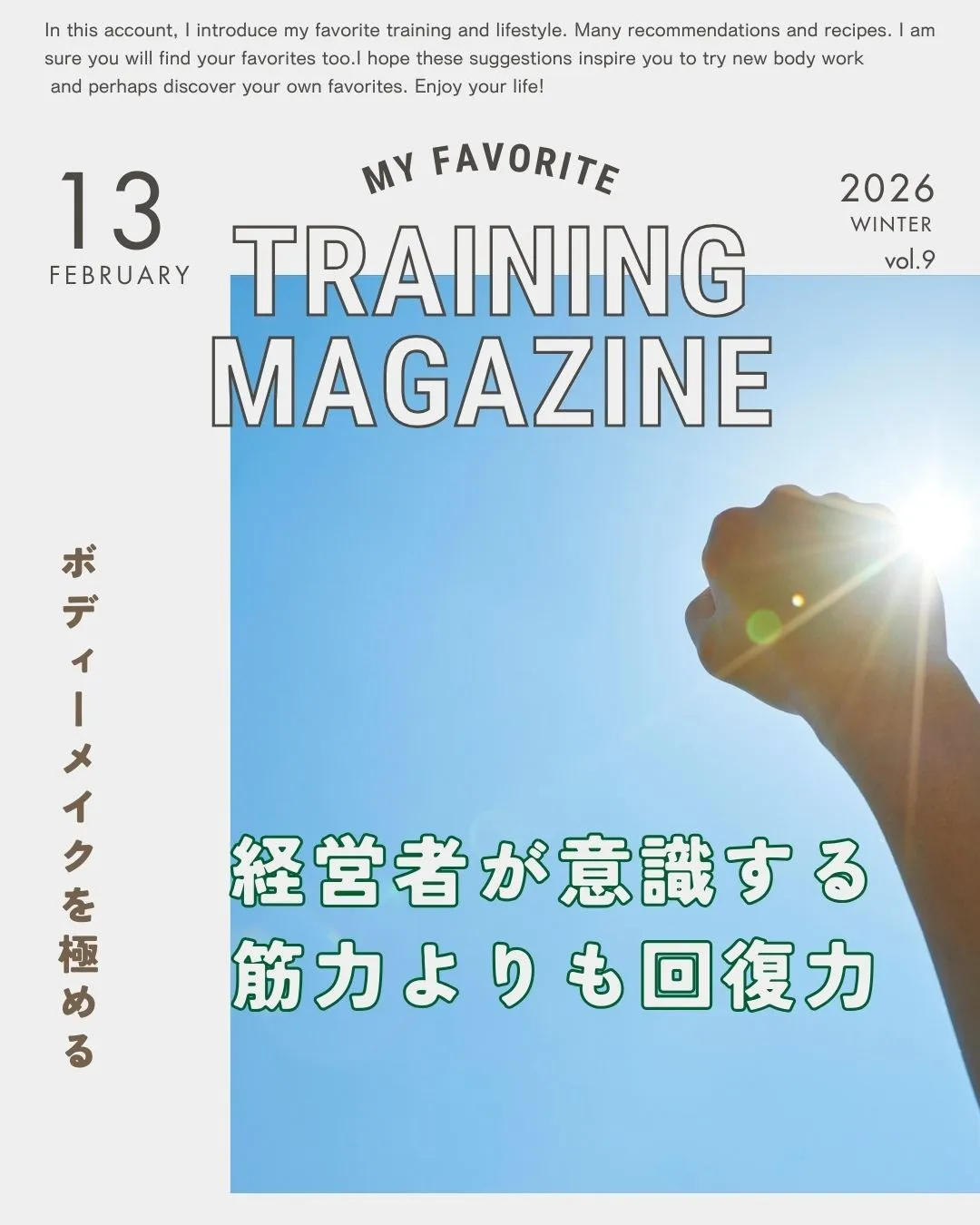 ボディーメイクで経営者が大阪府大阪市淀川区塚本にて重視すべきは筋肉量より回復力だった理由と最適なトレーニング戦略