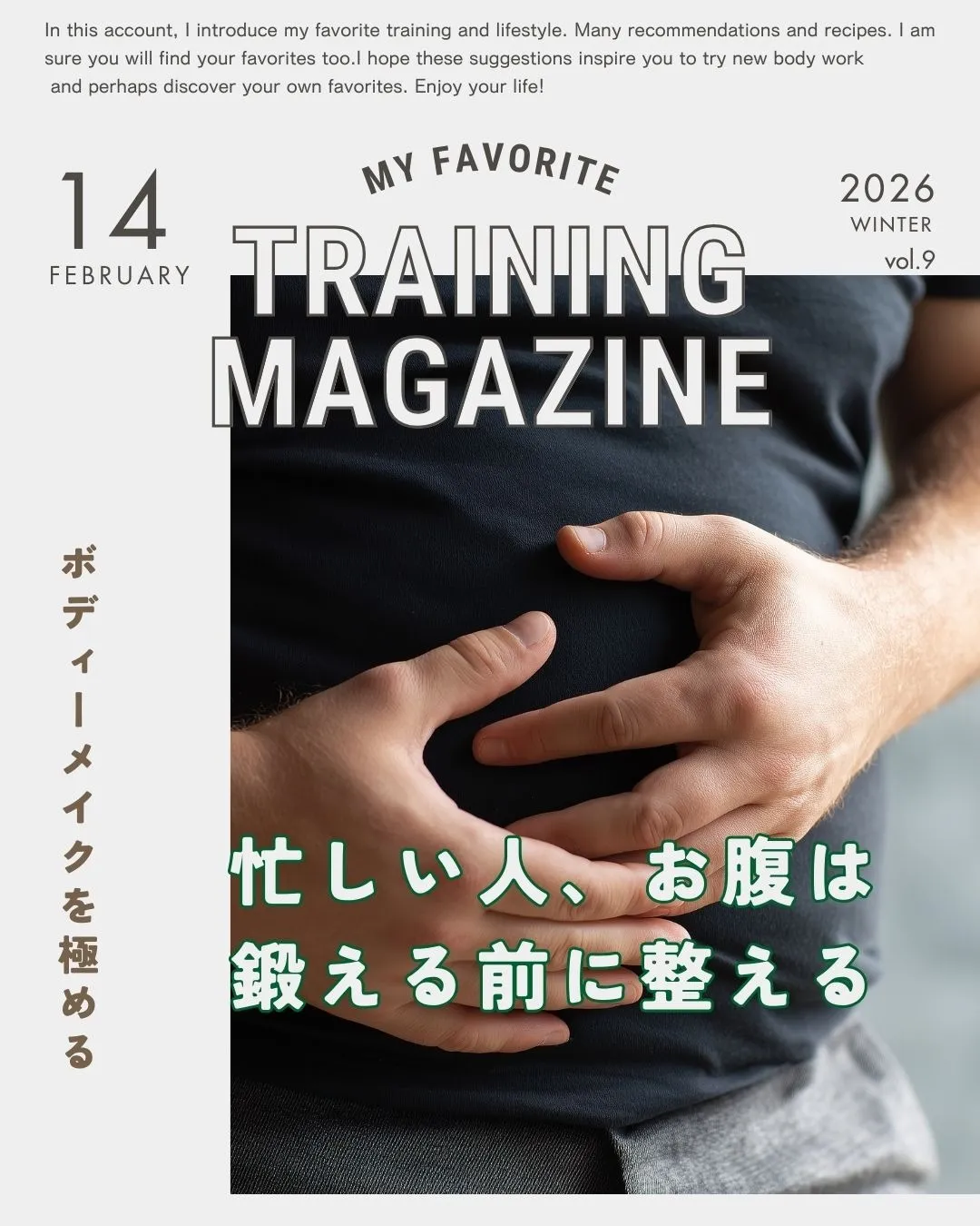 ボディーメイクでお腹は鍛える前に整える経営者向け最新トレンドガイド